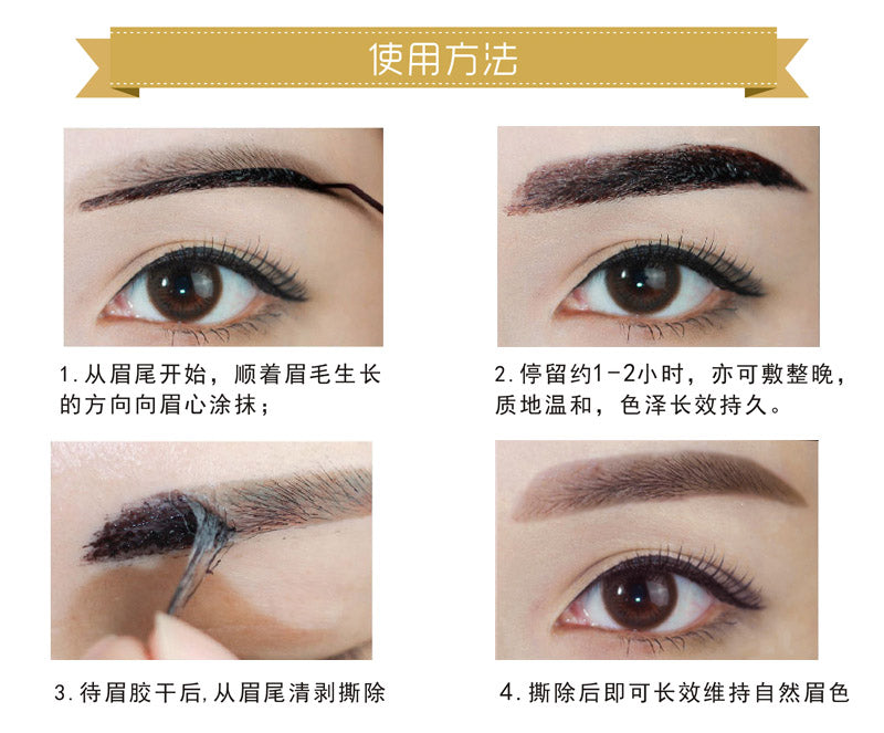 Eyebrow tattoo gel - Beuti-Ful