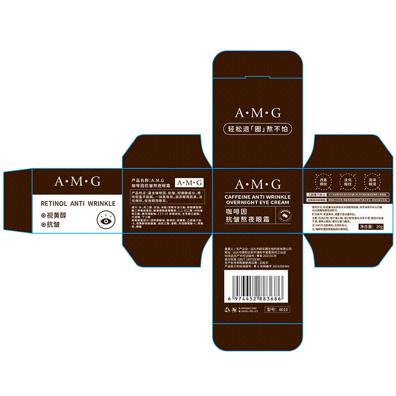 Caffeine Anti-Wrinkle Night Eye Cream Wrinkle Removal Firming - Beuti-Ful